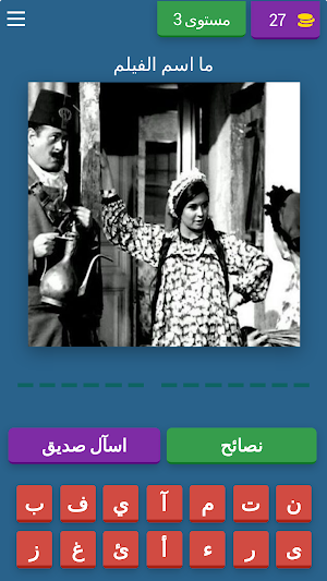 فيلم عربى Screenshot 3