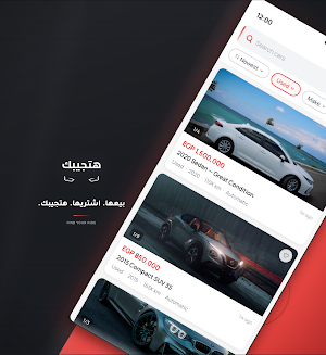 Hatgebk - Buy & Sell Cars Screenshot 0