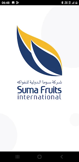 Suma Wholesale Screenshot 0