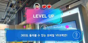 내 손 안의 과천과학관 Screenshot 0