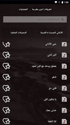 جميع اغاني مروان خوري بالكلمات وبدون نت 2021 Screenshot 3