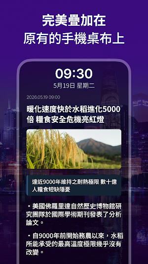Aha! Topics - 鎖屏話題摘要 Screenshot 3