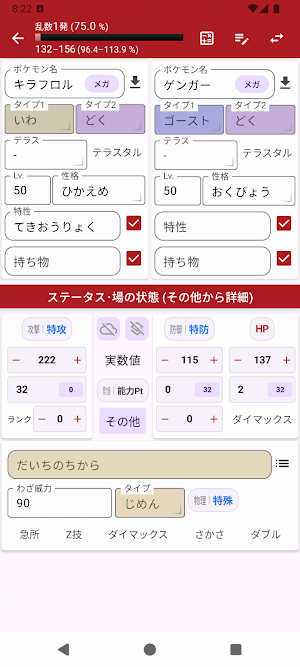 れぽっけ ― ダメ計・個体管理アプリ Screenshot 2