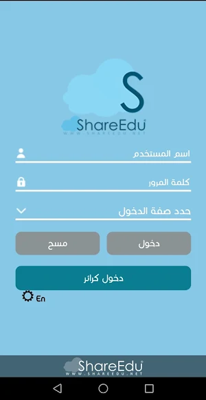 ShareEdu Schools Screenshot 2