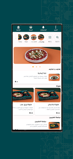 ليف لوف Screenshot 0