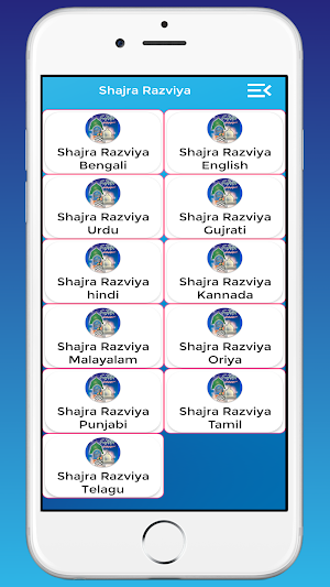 Shajra-E-Razviya Tajus Shariya Screenshot 1