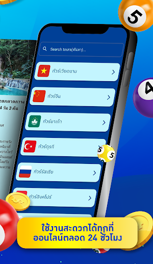 World Lotto ไทย ลาว ฮานอย Screenshot 2