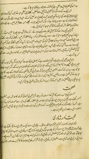 Adodon Ki Hukomat Amliyat Screenshot 3