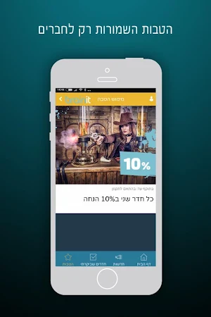 BrainIt, בראינאיט Screenshot 3