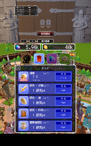 辺境のギルドマスター5 Screenshot 2