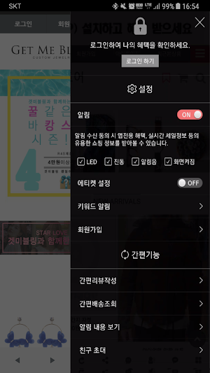 겟미블링 - getmebling Screenshot 1