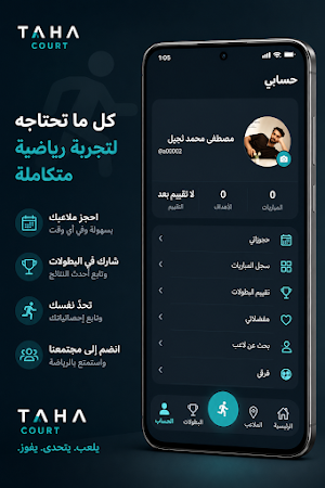 Taha court Screenshot 0