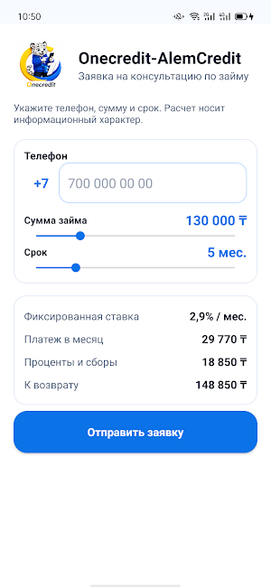Onecredit : Alem Credit Kz Screenshot 0
