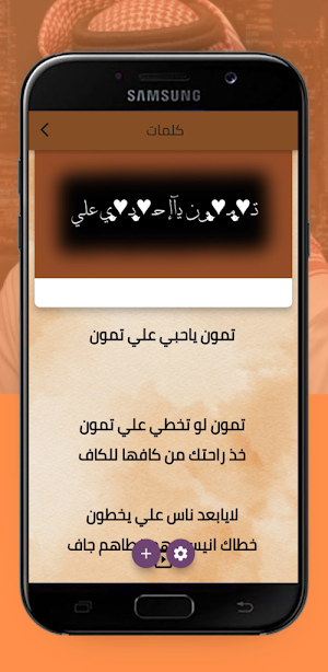 تمون نادر الشيراري Screenshot 2