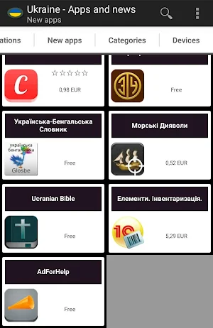 Ukrainian apps and games Screenshot 1