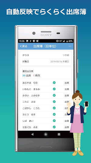 レーザーキッズ先生用 Screenshot 3