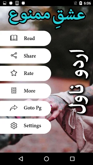 Ishq E Mamnounh by Gohar Shahwar - Offline Screenshot 1