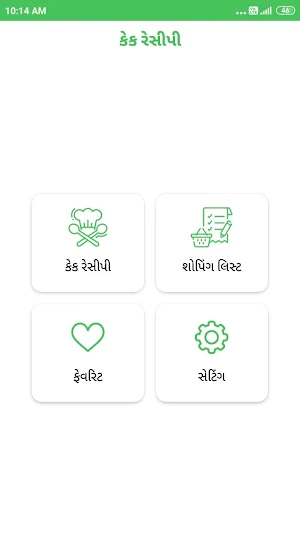 Cake Receipes In Gujarati Screenshot 0