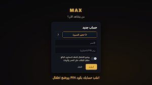 MAX TV Screenshot 1