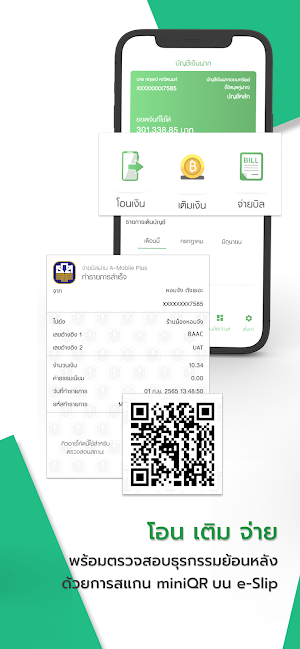 A-Mobile Plus Screenshot 2