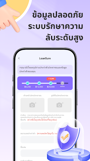 LoanSure-สินเชื่อเงินสดด่วน Screenshot 2