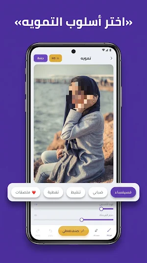 تمويه الوجه - طمس الصور Screenshot 3