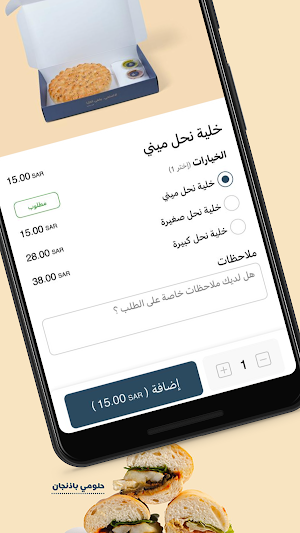 Ezz Bakery |  عز بيكري Screenshot 3