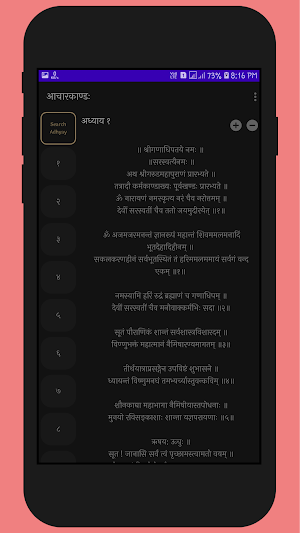 Shree Garud Puran-Garud Purana (Sanskrit) Screenshot 1