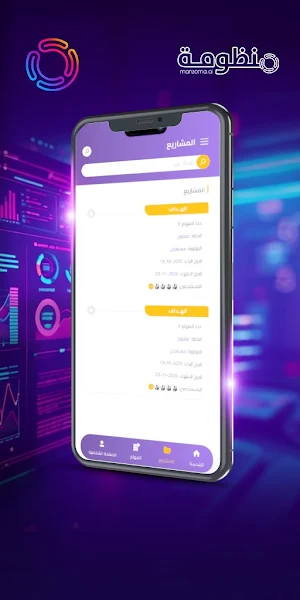 Manzoma Screenshot 2