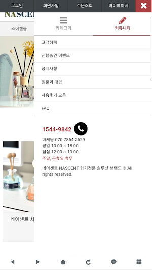 네이센트NASCENT - 핸드메이드 캔들 디퓨저 Screenshot 1