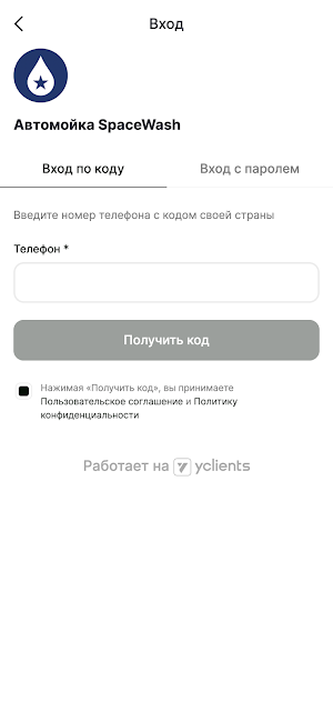 SpaceWash автомойка Screenshot 1