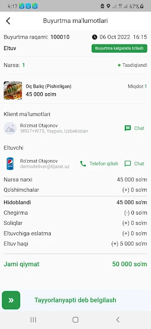 Tijarat Sell Screenshot 1