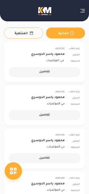 KM Express Screenshot 2