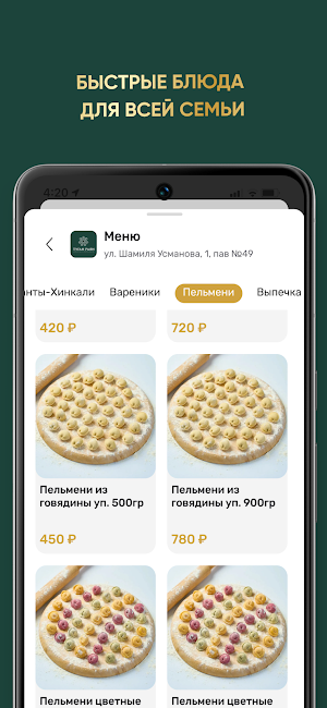 Туган Раян Screenshot 1