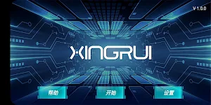 XINGRUI Screenshot 1