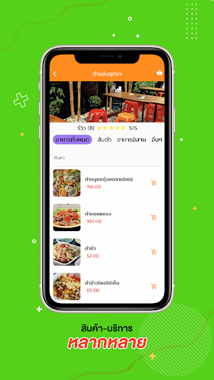 Tiger Rider Delivery Screenshot 1