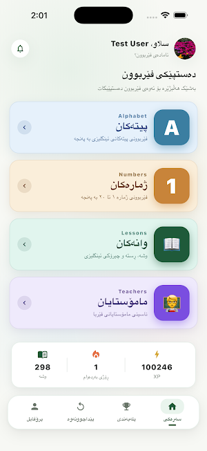 ferba Screenshot 0