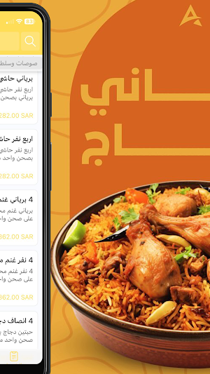 Astort Alkabsah|اسطورة الكبسة Screenshot 2