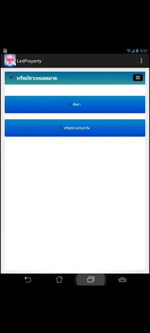 ledviewproperyty Screenshot 1