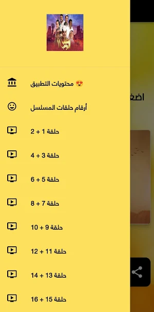 Shabab Al boomb 11 Screenshot 3