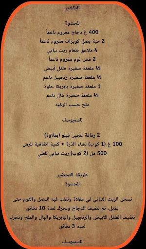 اكلات رمضان 2024 Screenshot 0