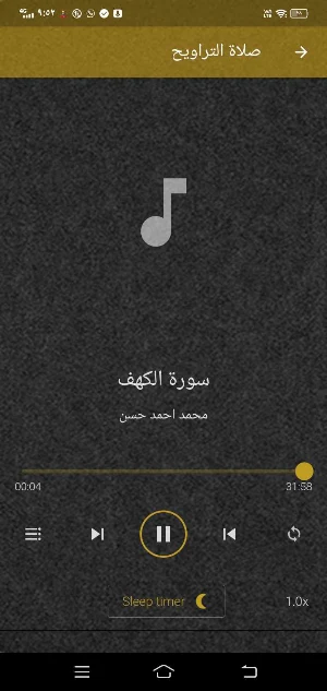 محمد احمد حسن عبس وتولي MP3 Screenshot 3
