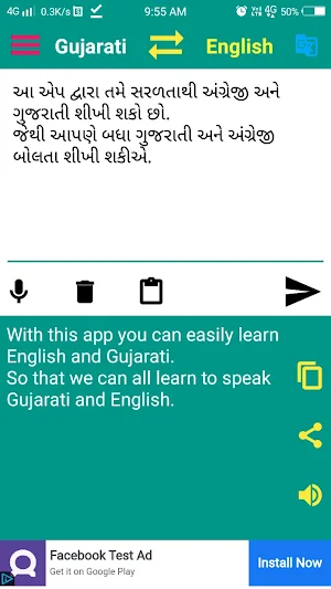 English to Gujarati Translator Screenshot 1