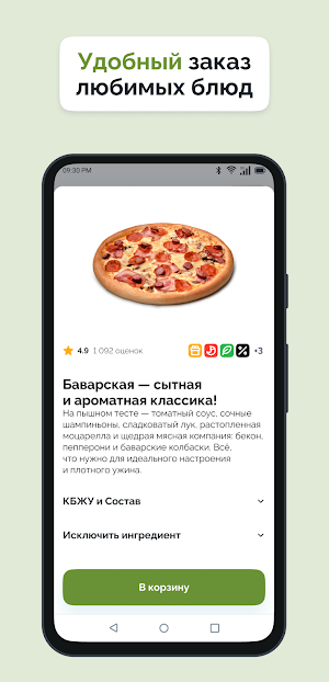 Сестрицца- Доставка пиццы Screenshot 0