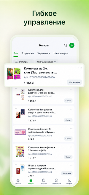 Savda Seller Screenshot 1