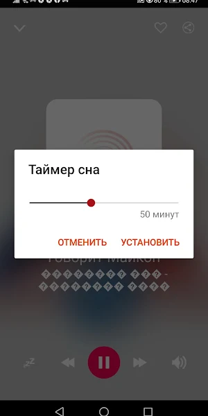 Русские Радиостанции Поп Музыки Screenshot 3