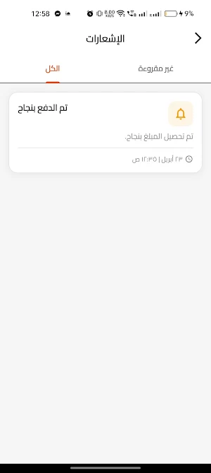 Cementech Screenshot 0