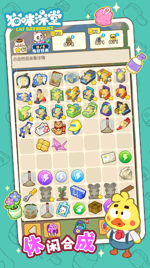 Cat Bathhouse Screenshot 2