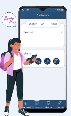 English Hindi Dictionary Screenshot 1