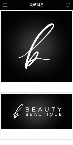 Beauty Beautique Screenshot 2